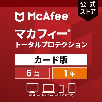 Official McAfee Total Protection 1 year 5 devices version Windows Mac Andr 618