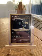 Pokémon Trainer Magazine Vol.4 (Japanese) - Promo Cards Murkrow & Energy - Mint