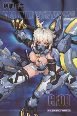 Brand New Nuke Matrix Cyber Forest Fantasy Girls Mad Wolf (Carolina-Rolphe)