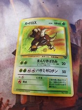 Japanese Pokemon Card Pinsir No 127 Jungle (Rare Holo)