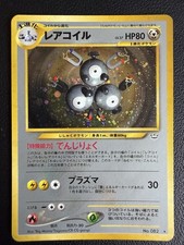 Magneton Japanese Holofoil Pokémon Card - Neo Revelation - #082