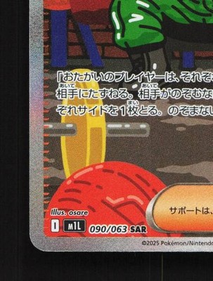 ポケモンカードゲーム M1L JP LT. SURGE'S DEAL PSA10 085/063 Pokemon Cards Game - Lt. Surge's Deal SR 085/063 M1L Mega Brave