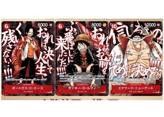 ONE PIECE game card いっぱい One Piece Card Game SAIKYO JUMP Promo Card Luffy Ace Whitebeard