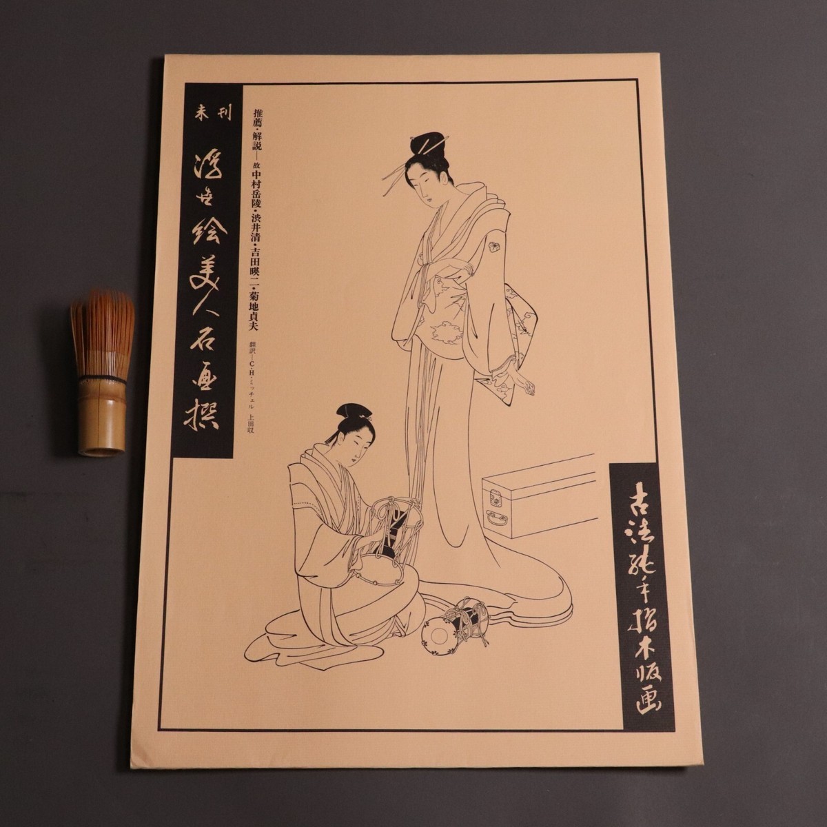 Japanese Woodblock Print 'Torii Kiyonaga' Three Geisha Ukiyo-e By
