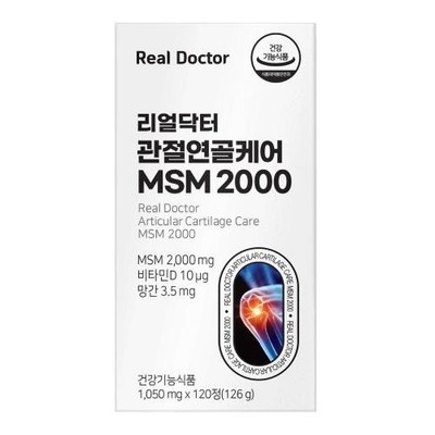 Real Doctor Articular Cartilage Care MSM 2000 Joint Health Bone 120 Tablets 2 Mo