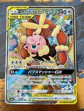Mega Lopunny & Jigglypuff GX SR 104/095 SM12 Alter Genesis Pokemon Card Japanese