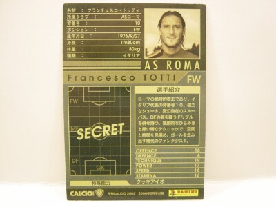 Panini WCCF 2004-05 EX Francesco Totti 1976 Italy No.10 AS Roma