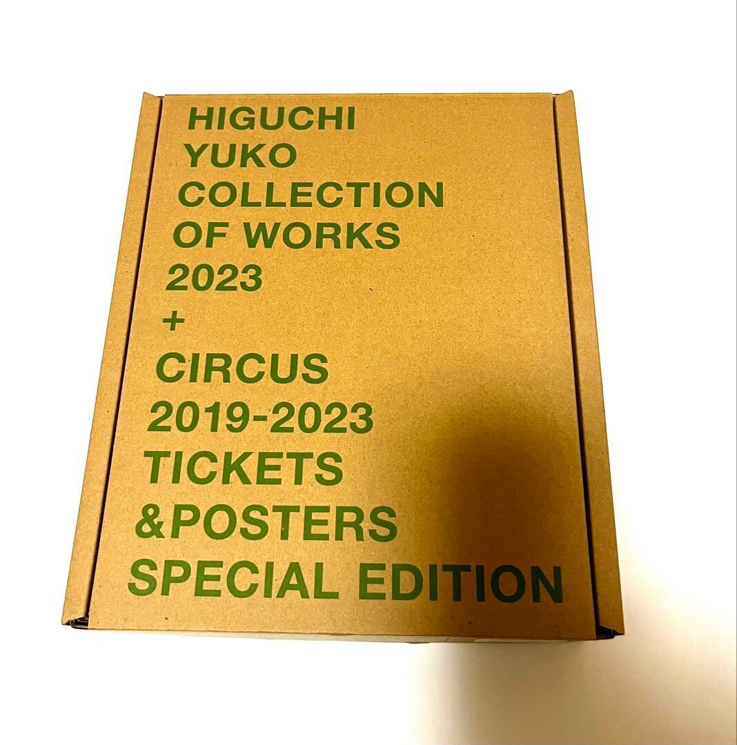 Yuko Higuchi Collection of Works 2023 Special Edition Boris