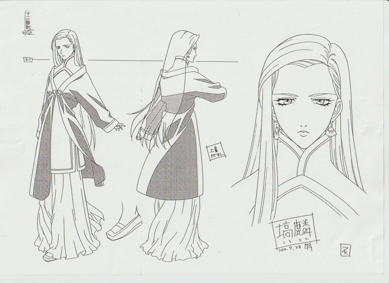 The Twelve Kingdoms Juuni Kokki Original Model Sheet Print Copy Pierrot - Kourin