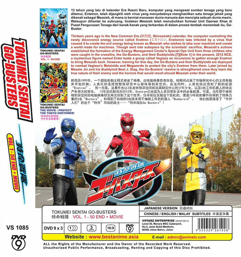 DVD JAPANESE LIVE ACTION TOKUMEI SENTAI GO-BUSTERS VOL.1-50 END +
