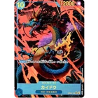 カイドウ (Alt Art)