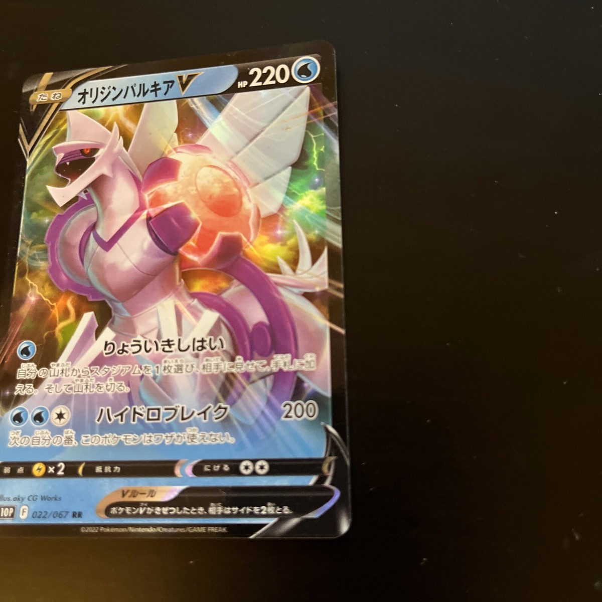 Palkia V 22/67 RR Holo Rare Space Juggler s10P Japanese Pokemon