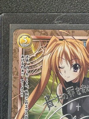 プリズムコネクト ハイスクールD×D にゅう 紫藤イリナ ホロ 【公式通販】