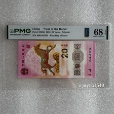 PMG 68 EPQ 2026 China 20YUAN Horse Plastics Souvenirs Banknotes First Day