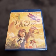 The Little Prince and I DVD France 2015 Mackenzie Foy Jeff Bridges