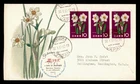 DR WHO 1961 JAPAN FDC DAFFODIL FLOWER STRIP NCC CACHET FUKUOKA M81930