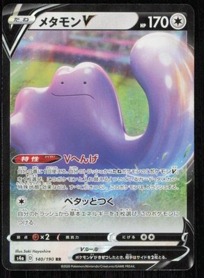 Ditto V S4a: Shiny Star V 140/190 Holo Japanese