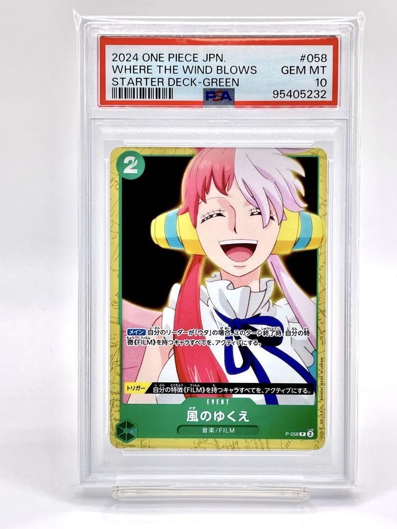 2Nd Consecutive Psa10 The Wind Flows Uta One Piece Film Red