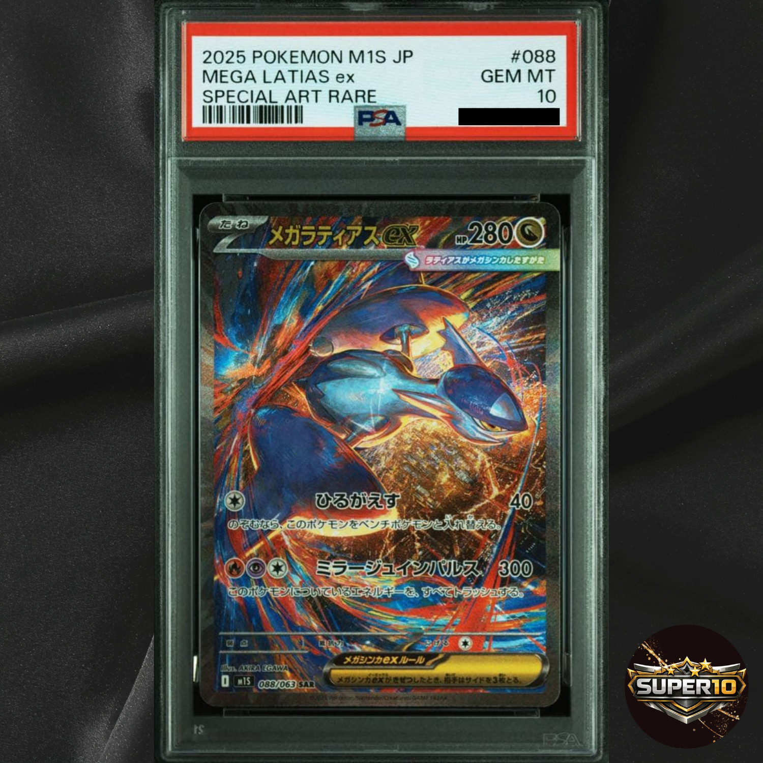 Mega Latias ex 2025 Japanese Mega Symphonia #88/63 Special Art