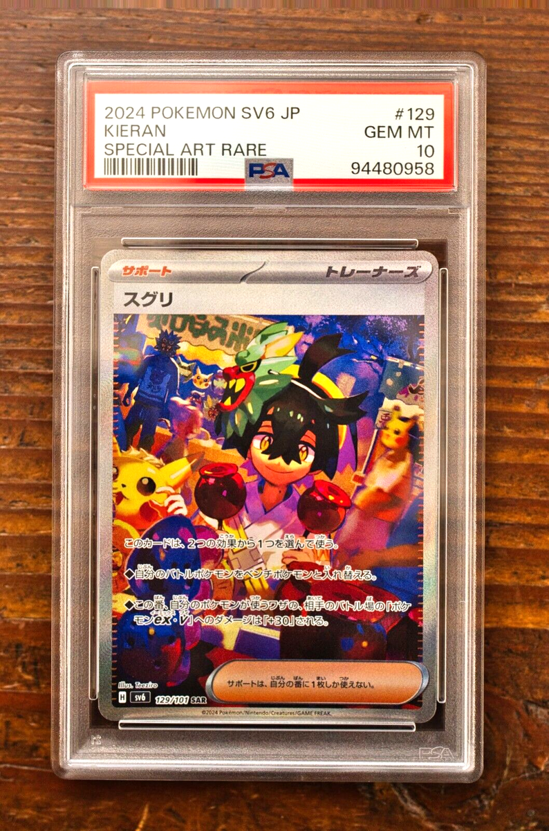 PSA 10 Kieran SAR 129/101 Mask of Change SV6 Japanese PSA 10 Kieran SAR 129/101 Mask of Change SV6 Japanese