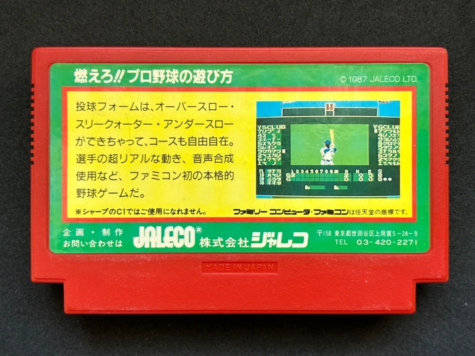 Bases Loaded 1987 Nintendo Famicom NES Japanese In Stock From Japan - Image 2 of 4