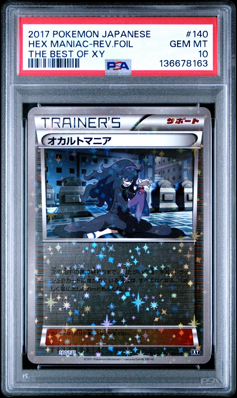 2017 POKEMON JPN THE BEST OF XY #140 HEX MANIAC-REVERSE FOIL PSA 10