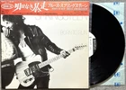 BRUCE SPRINGSTEEN Born To Run JAPAN WHITE LABEL PROMO KIT CAP OBI SOPO-96 VINYL