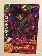 Dragon Ball Heroes Promo GDPJ-29