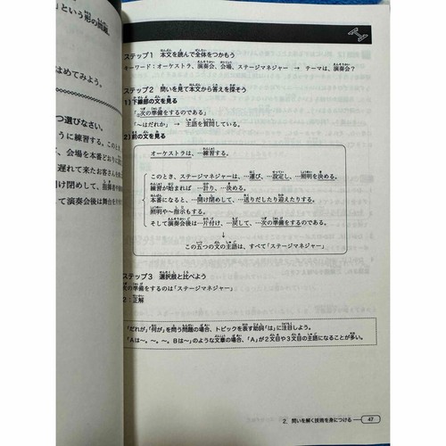 JLPT N2 Shin Kanzen Master 5 Books Japanese Language Advanced Kanji Grammar JP - Picture 2 of 3