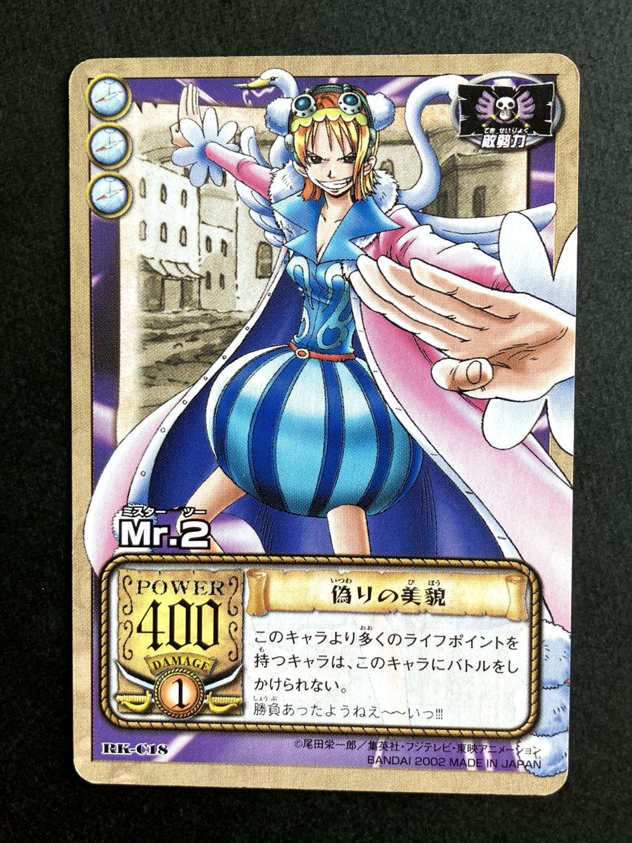 Mr.2 Nami From TV animation ONE PIECE Card Game TCG Japanese