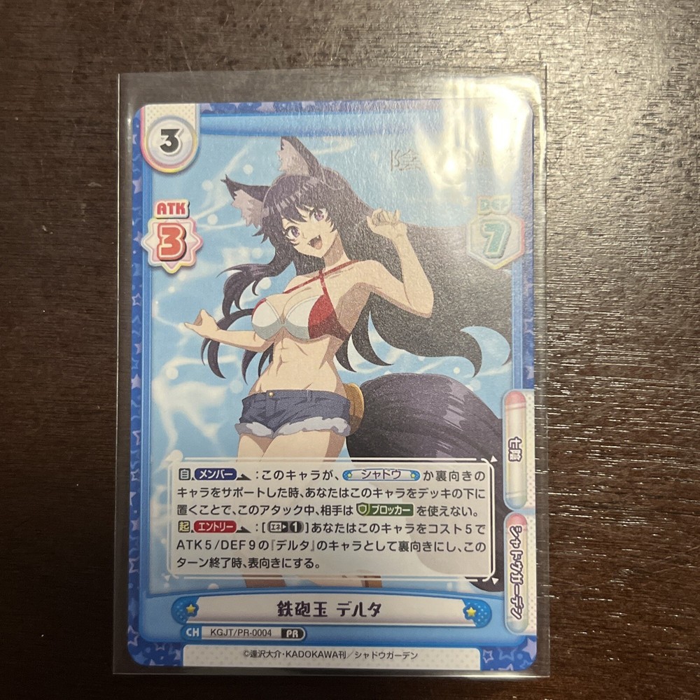 Rebirth for you Vol. 2 The Eminence in Shadow Delta KGJT/PR-0004 SWIMSUIT Promo