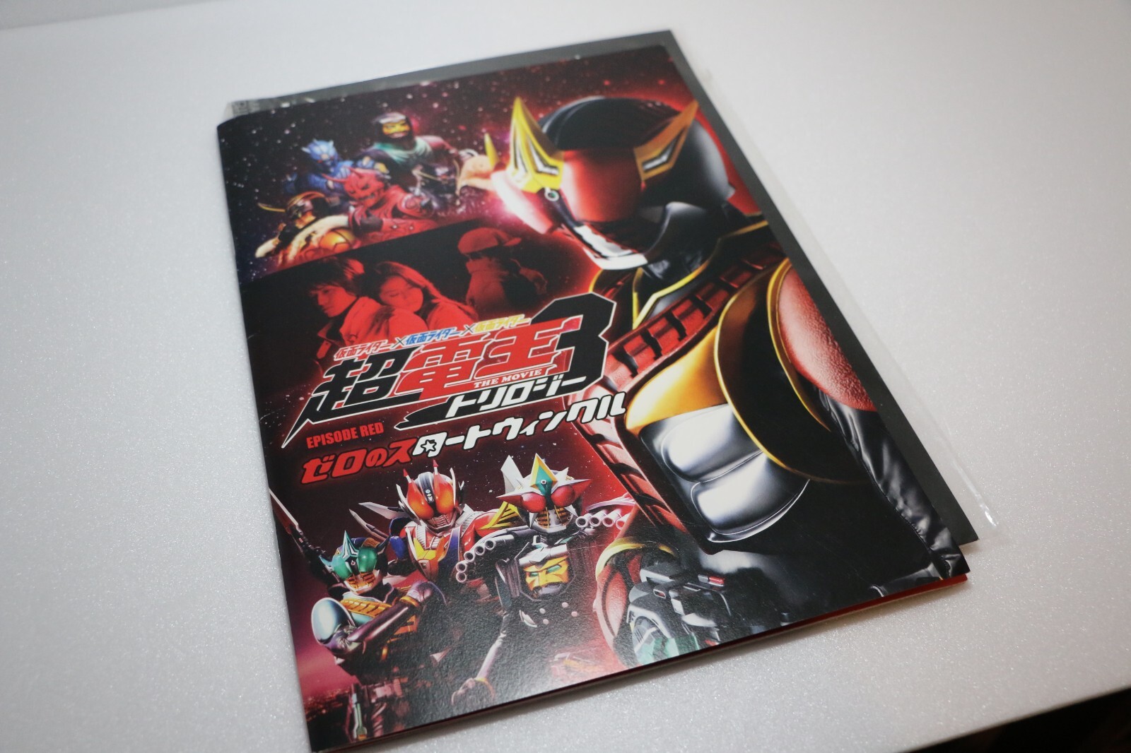 Kamen Rider Cho Den O Trilogy Episode Red The Movie Brochure Pamphlet Ebay