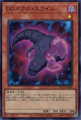 YuGiOh QCCP-JP069 D/D Necro Slime Super