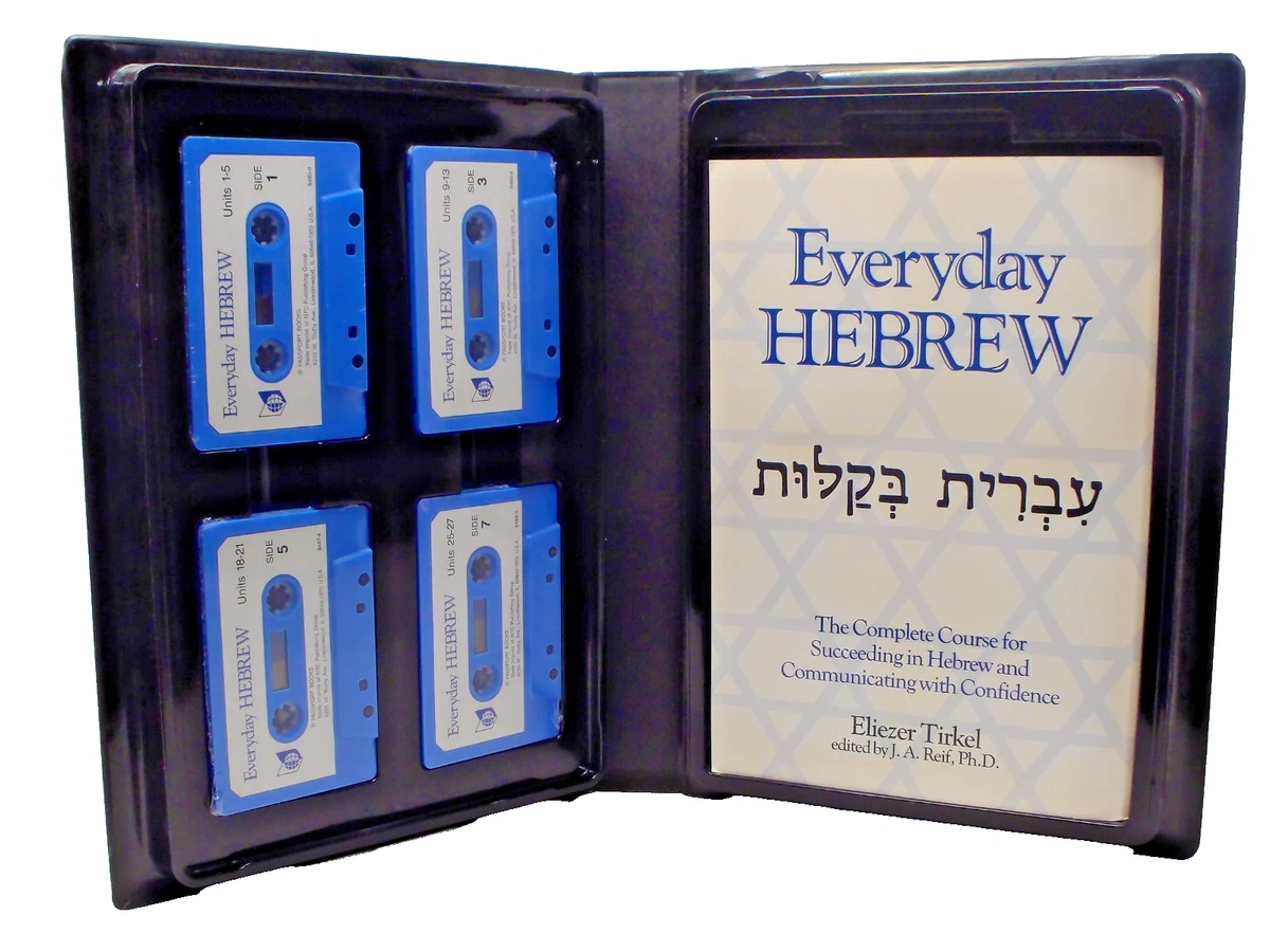 Everyday HEBREW Language Program 【公式通販】