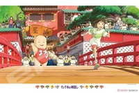 Spirited Away Run Chihiro 1000-Teiliges Puzzle Studio Ghibli