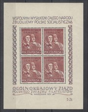 POLAND 1951 Fi#12 SS (ERROR B1) Nat. Philatelic Cong. - (VLH)  - Stamps (**)MNH