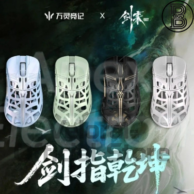 Wlmouse Sword X Gaming Mouse Wireless, PAW3950 30000DPI, Nordic52840, IP Dongle