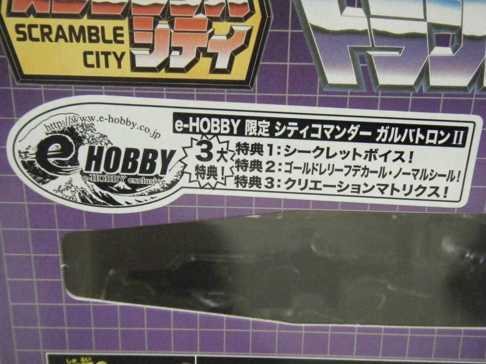 Transformers Galvatron Scramble City Galvatron D-62-S Takara w/Box Used Japan - Image 2 of 4