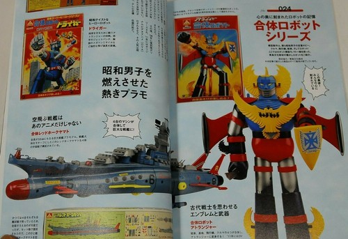 Nostalgic Hobby Collection Vintage Japanese Toy Complete Works Book Softcover - Picture 12 of 12