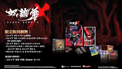 SW322 Nintendo switch soft SLAVE ZERO X Limited Edition Japan