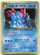 Dark Feraligatr NO. 160 LP Neo Destiny Japanese Holo Pokemon Card TCG