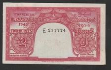Burma/MYANMAR LOTTERY 1947 ISSUED  2R  STATE LOTTERY TICKET, RARE