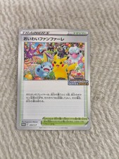 Celebratory Fanfare #28 Prices | Pokemon Promo | Pokemon Cards