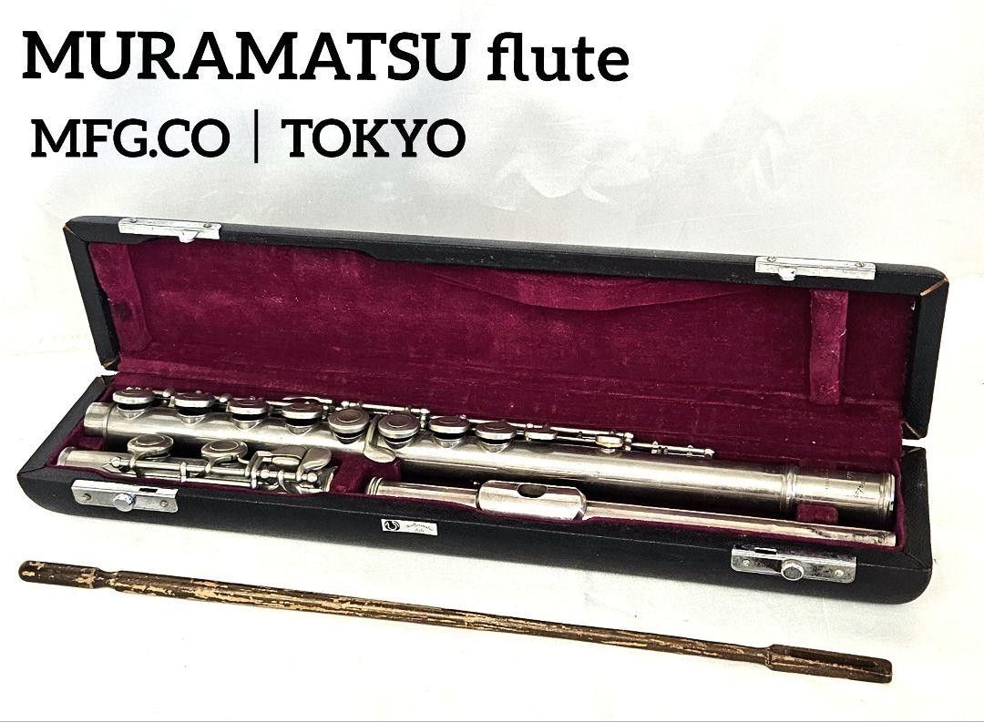 希少　MURAMATSU　ムラマツ　フルート　MFG　CO　TOKYO　W5 Rare Muramatsu Flute Mfg Co Tokyo W5 | eBay