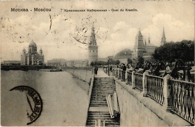 PC RUSSIA MOSCOW MOSKVA KREMLIN QUAY (a55429)