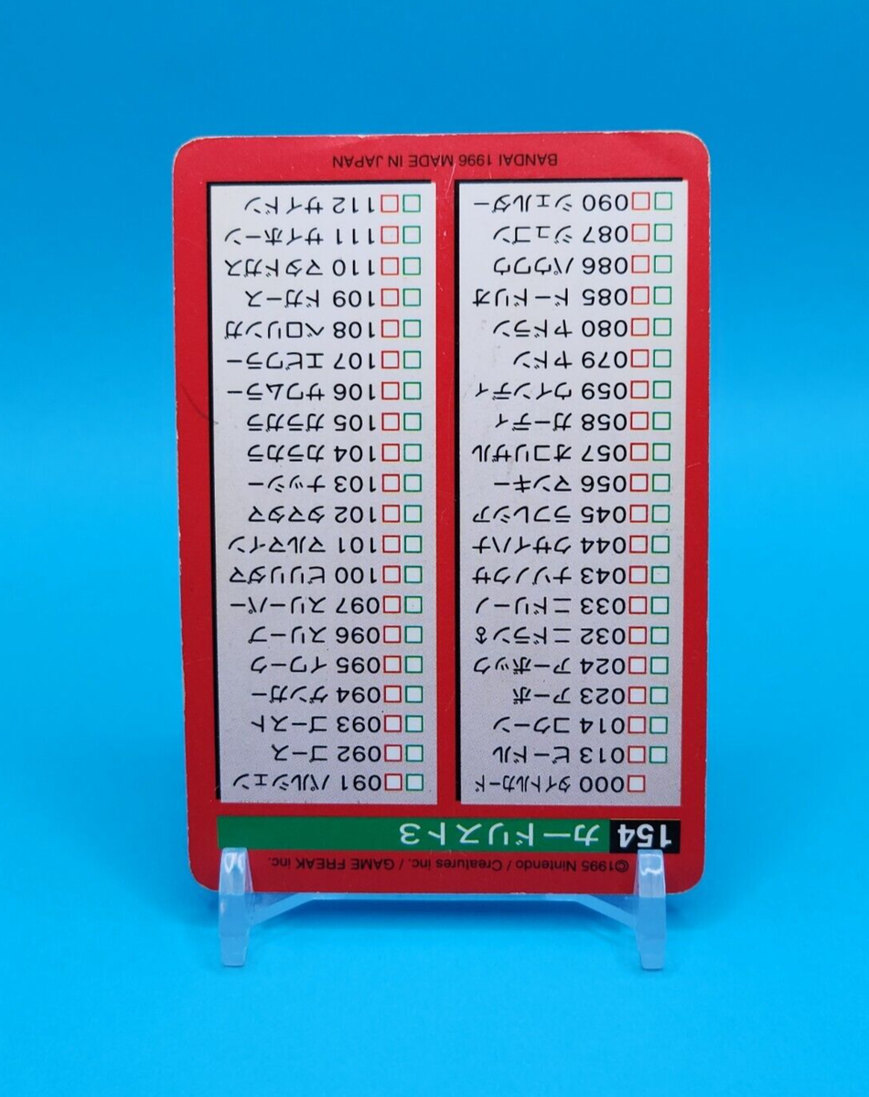 ポケモン カードダス　赤 154カードリスト3 PSA ポケカ pokemon Card List 3 No.154 1996 Bandai Carddass RED Japanese Pokemon