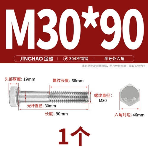 M6M8M10M12 Hexagon Head Bolts Part Threaded Hex Bolt Screw 304 Stainless Steel D - Picture 247 of 254