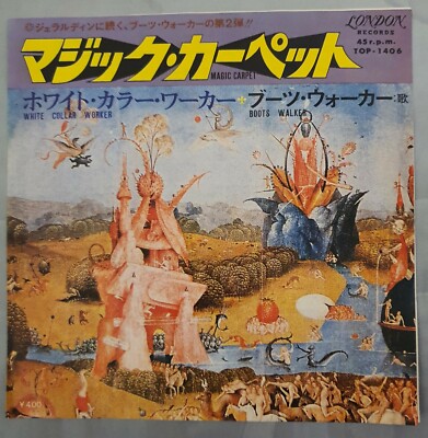 Boots Walker White Collar Worker / Magic Carpet 7'' Japan  Very Rare Japanese 45