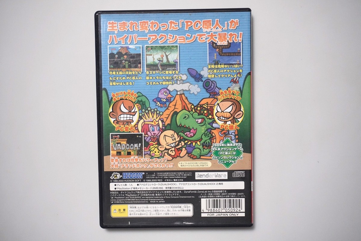 Playstation 2 Hudson Selection Vol. 3 PC Genjin Japan PS2 Playstation 2 Hudson Selection Vol. 3 PC Genjin Japan PS2