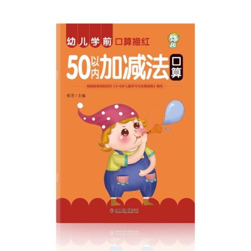 Chinese Copybook Practice Chinese Kids Math Exercise Book Learning Mathematics - Picture 22 of 23